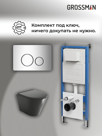 Инсталляция + кнопка смыва + унитаз Grossman Style 97.4477BMS.05.10M