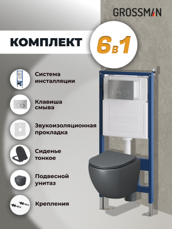Инсталляция + кнопка смыва + унитаз Grossman Galaxy 97.4455GMS.01.110
