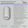 Светильник накладной Reluce 16119-9.5-001CN MR16 WT