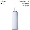 Светильник подвесной Arte Lamp Sphere (Спхере) A6710SP-1WH