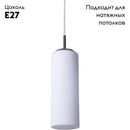 Светильник подвесной Arte Lamp Sphere (Спхере) A6710SP-1WH