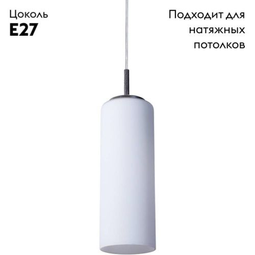 Светильник подвесной Arte Lamp Sphere (Спхере) A6710SP-1WH - фото 2