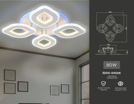 Светильник потолочный Ambrella Light ACRYLICA (АЦРЫЛИЦА) FA8841