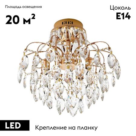 Люстра потолочная Modelux ML.1703.5 GD