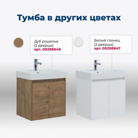 Тумба под раковину Aquanet Nova Lite 00298848 60х40 напольная цвет коричневый