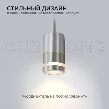 Грунтовый светильник Apeyron Chrome (Цхроме) 11-114