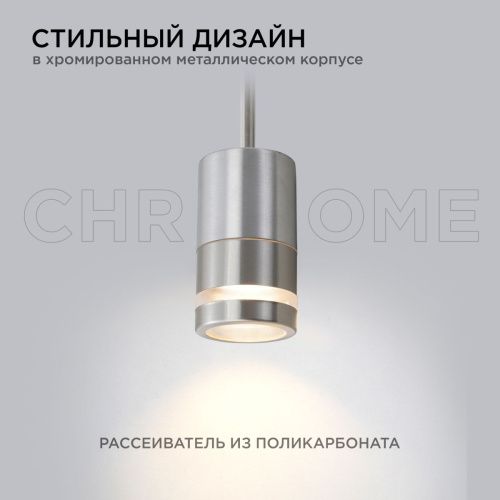 Грунтовый светильник Apeyron Chrome (Цхроме) 11-114 - фото 3
