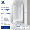 Душевая кабина Taliente TA-100CW 100х100 четверть круга без крыши ориентация универсальная