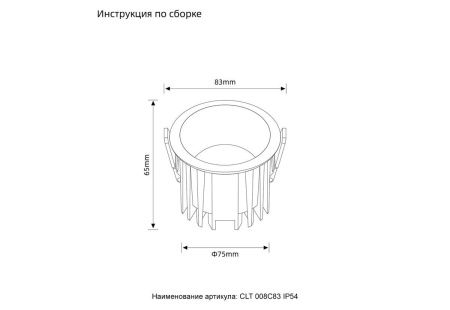 Светильник встраиваемый Crystal Lux CLT 008 CLT 008C83 WH 3000K IP54