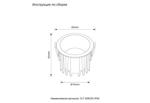 Светильник встраиваемый Crystal Lux CLT 008 CLT 008C83 WH 3000K IP54 - фото 3