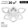 Люстра потолочная LED4U 2723-6