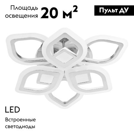 Люстра потолочная LED4U 2723-6