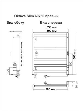 Полотенцесушитель Indigo Oktava Slim 3 LСLOKS3E60-50MGRt 53х60 электрический серый