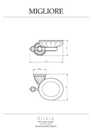 Мыльница Migliore Olivia 17415