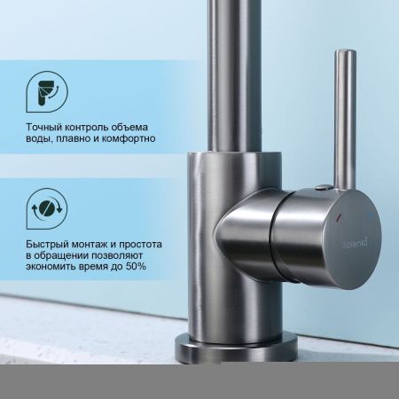 Смеситель для кухни Splenka S201 S201.40.09 на мойку серый