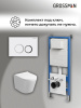 Инсталляция + кнопка смыва + унитаз Grossman Galaxy 97.4477SQ.01.000