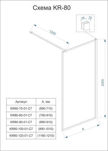Душевая перегородка Veconi Korato KR80-120-01-C8 120х200 стекло прозрачное профиль черный - фото 2