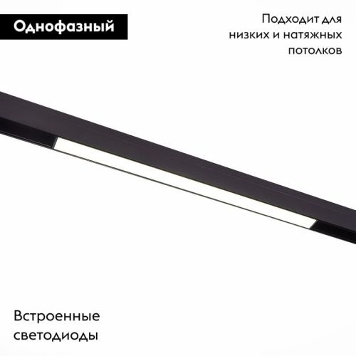 Трековый светильник ST Luce Standi (Станди) ST360.436.12 - фото 2