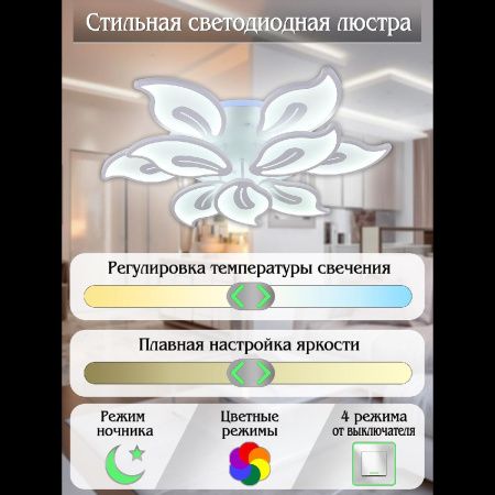 Люстра потолочная Natali Kovaltseva LED Light (ЛЕД Лигхт) LED LAMPS 81154