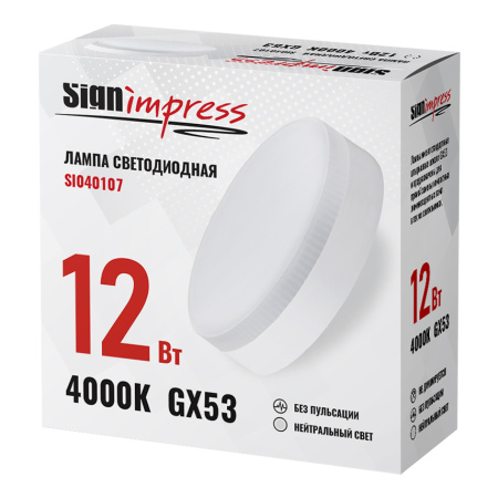 Лампа светодиодная SignImpress SI040107