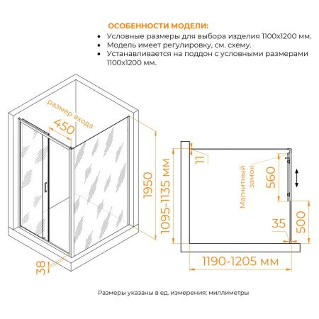 Душевой уголок RGW Passage 410874112-11 120х110 стекло прозрачное профиль хром без поддона
