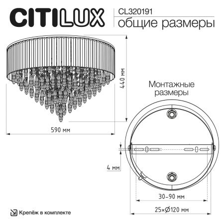 Люстра потолочная Citilux Leonna (Леонна) CL320191