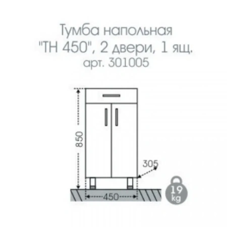 Тумба под раковину СанТа Стандарт 301005 50х30 напольная цвет белый