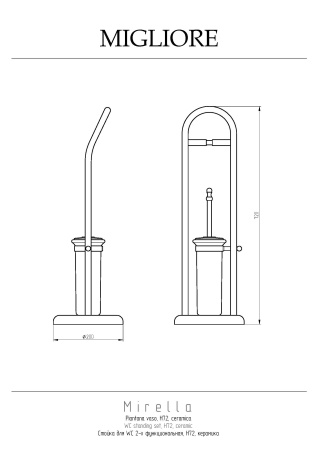 Стойка Migliore Mirella 30032