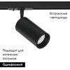 Трековый однофазный светильник Arte Lamp Aero (Аеро) A1336PL-1BK