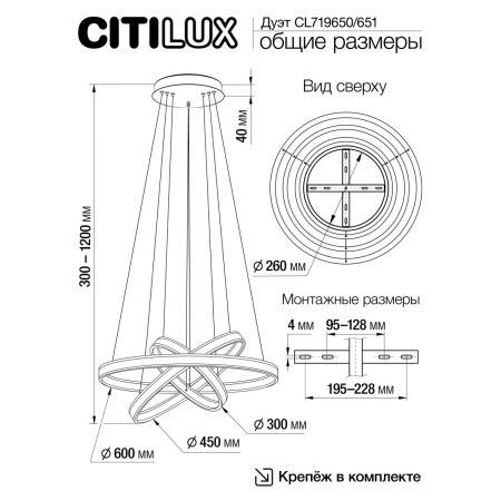 Люстра подвесная Citilux Дуэт CL719650