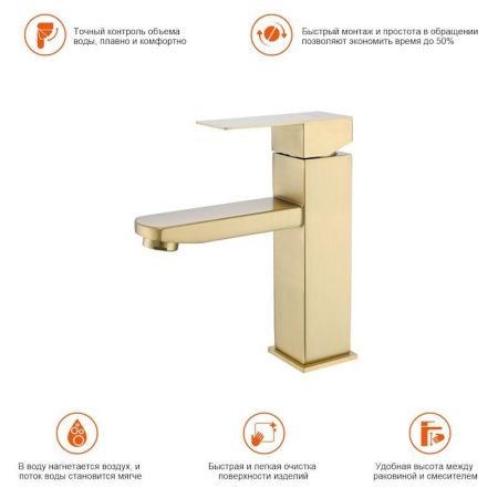 Смеситель ProHanss P30.10.03 на раковину золото