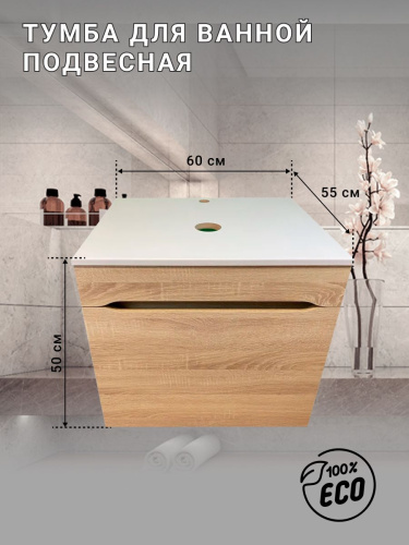 Тумба под раковину Sintesi STL.W7009 60х55х50 подвесная цвет бежевый/светло-бежевый/светло-желтый - фото 2