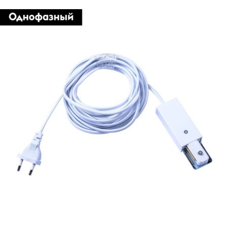 Коннектор-токоподвод Arte Lamp Track Accessories (Трацк Аццессориес) A160533