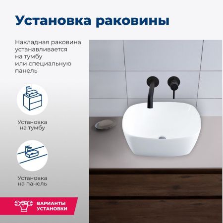 Раковина керамическая Aquanet Trend TREND-1 40х40 накладная цвет белый без отверстий под смеситель