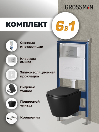 Инсталляция + кнопка смыва + унитаз Grossman Cosmo 97.4478BMS.02.110