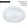 Настенно-потолочный светильник Eglo Frania-S (Франиа-С) 97878