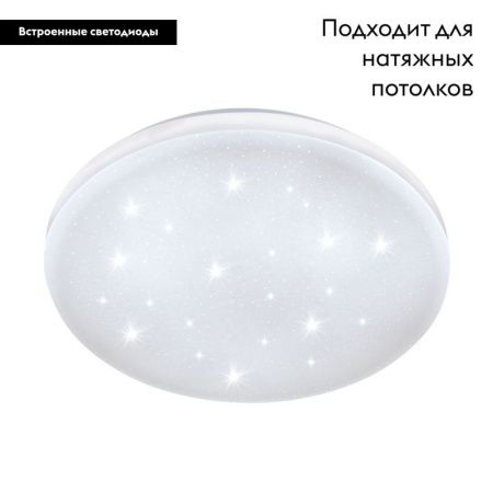 Настенно-потолочный светильник Eglo Frania-S (Франиа-С) 97878