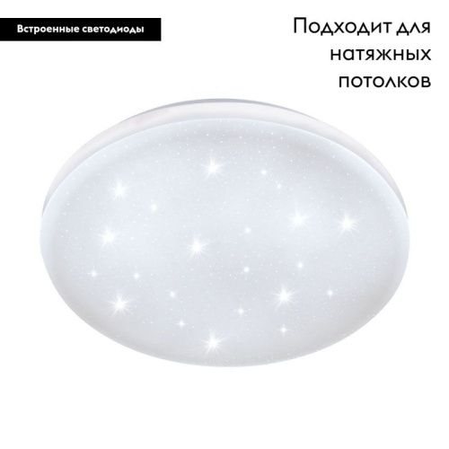 Настенно-потолочный светильник Eglo Frania-S (Франиа-С) 97878 - фото 2