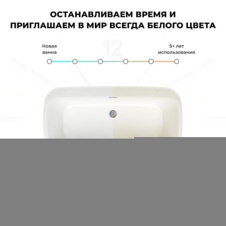 Ванна акриловая Wellsee Brillant iCon 236001000 160х80 отдельностоящая асимметричная с ножками