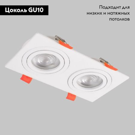 Светильник встраиваемый IMEX IL.0029.0008-2-WH