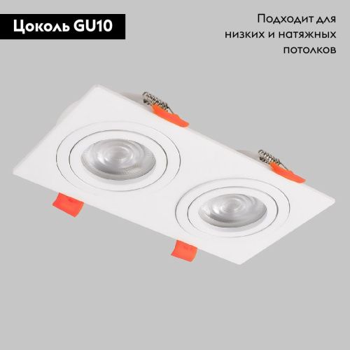 Светильник встраиваемый IMEX IL.0029.0008-2-WH - фото 2