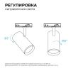 Трековый однофазный светильник Apeyron 16-76