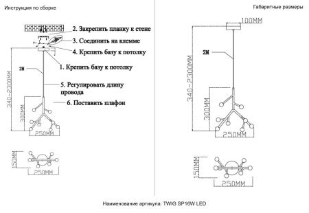 Светильник подвесной Crystal Lux Twig (Твиг) TWIG SP16W LED