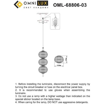 Светильник подвесной Omnilux Cedrello (Цедрелло) OML-68806-03