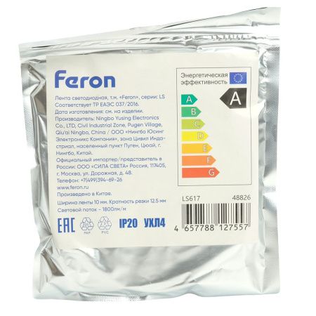 Светодиодная лента Feron LS617 48826