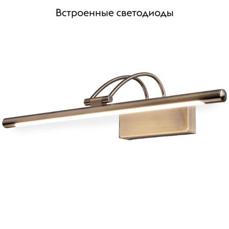Подсветка для картин Elektrostandard Simple (Симпле) 4690389106156