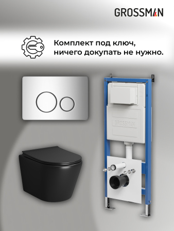 Инсталляция + кнопка смыва + унитаз Grossman Style 97.4478BMS.05.10M