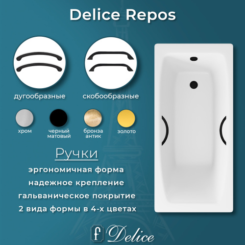 Ванна чугунная Delice Repos DLR220508RB 170х70 пристенная прямоугольная без ножек с ручками - фото 5