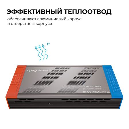Блок питания Apeyron 03-222