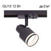 Трековый светильник Citilux Bruno (Бруно) CL565T11